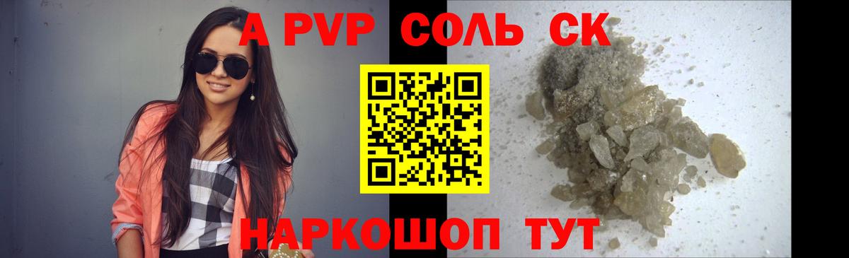 Тайшет  Alfa_PVP VHQ  Alpha PVP кристаллы  А ПВП VHQ  Вход с VPN 