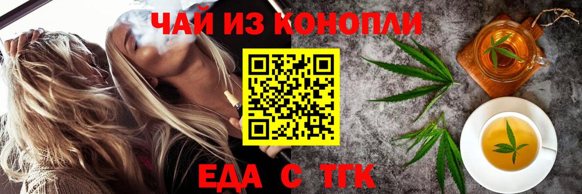 Тайшет  Еда ТГК марихуана  Вход с VPN 