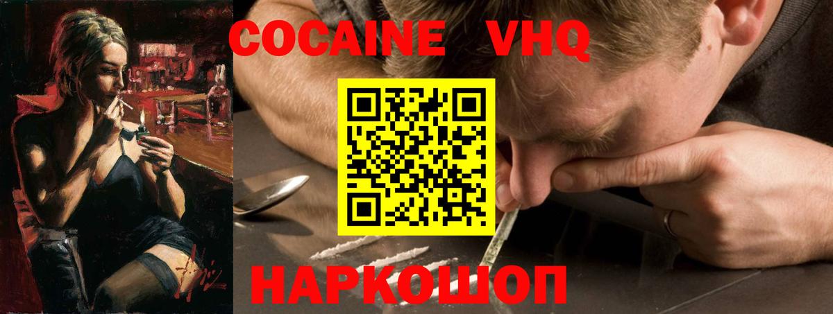 Кокаин FishScale Тайшет
