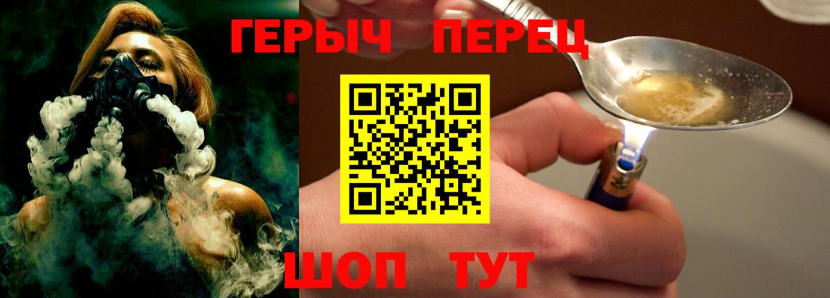 ГЕРОИН  Героин белый  Вход с VPN  Тайшет 