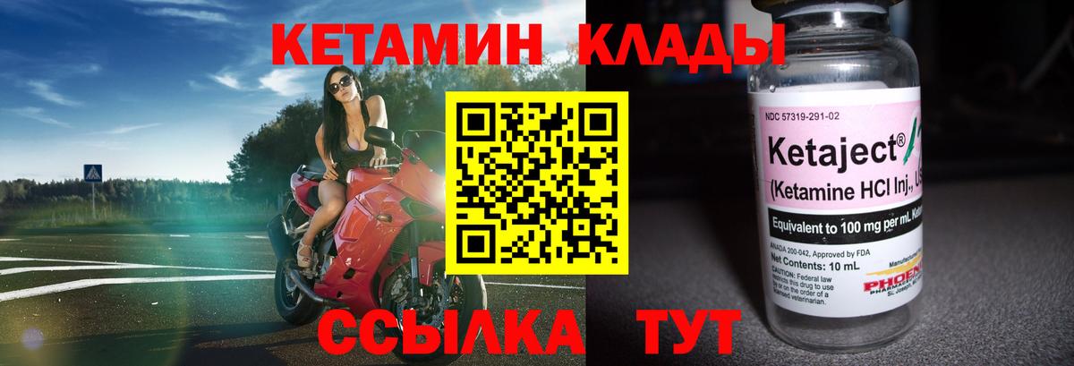 Кетамин VHQ  Кетамин ketamine  Вход с VPN  Тайшет 