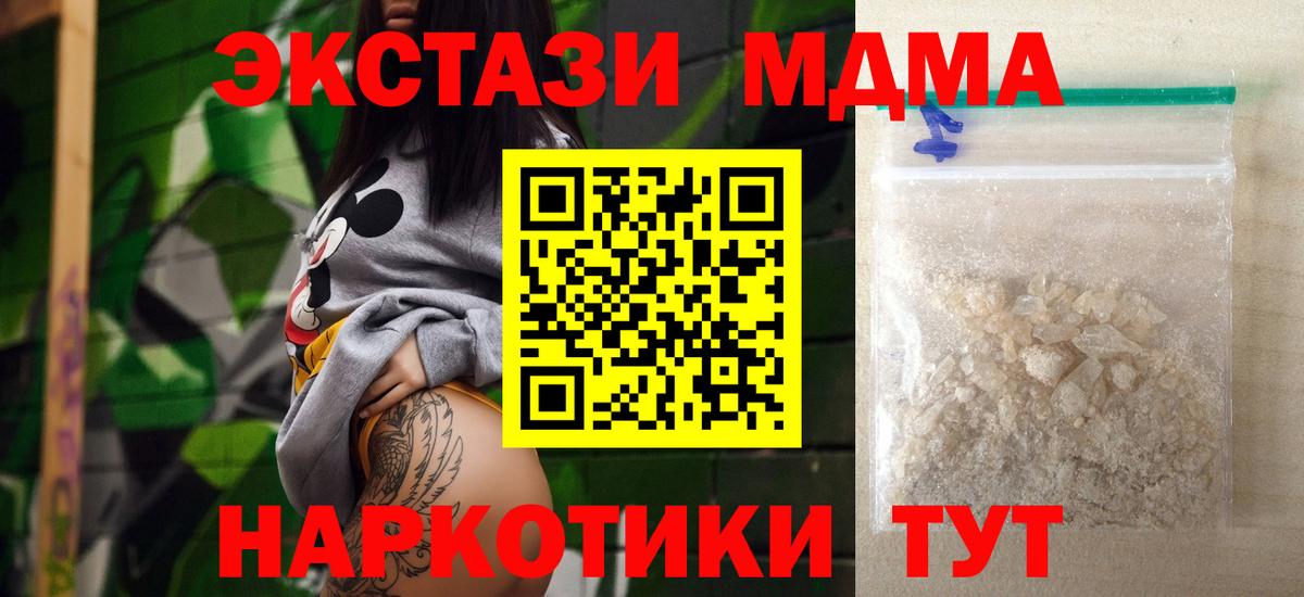 МДМА VHQ  Вход с VPN  Тайшет  МДМА crystal 
