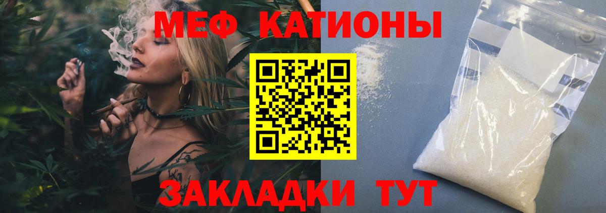 Меф  Вход с VPN  МЯУ-МЯУ  Тайшет  Мефедрон mephedrone  МЯУ-МЯУ mephedrone 