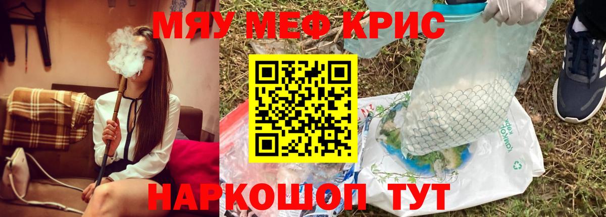 Мефедрон Тайшет