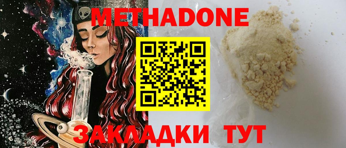 Тайшет    сайт  Вход с VPN  МЕТАДОН VHQ 