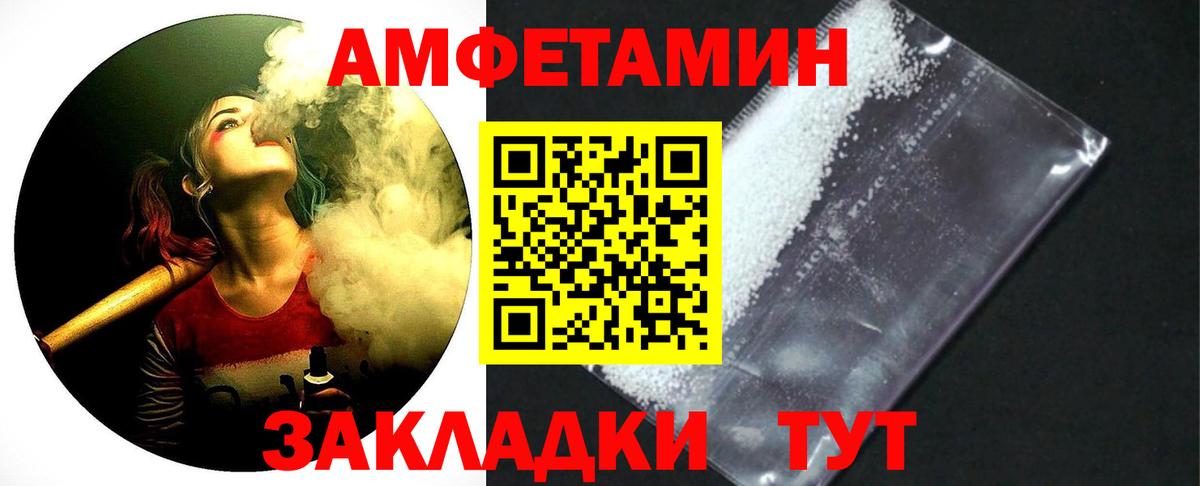 Первитин мет Тайшет