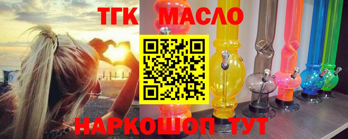 ОМГ ОМГ как зайти  ТГК вейп с тгк  Вход с VPN  Тайшет  цены  