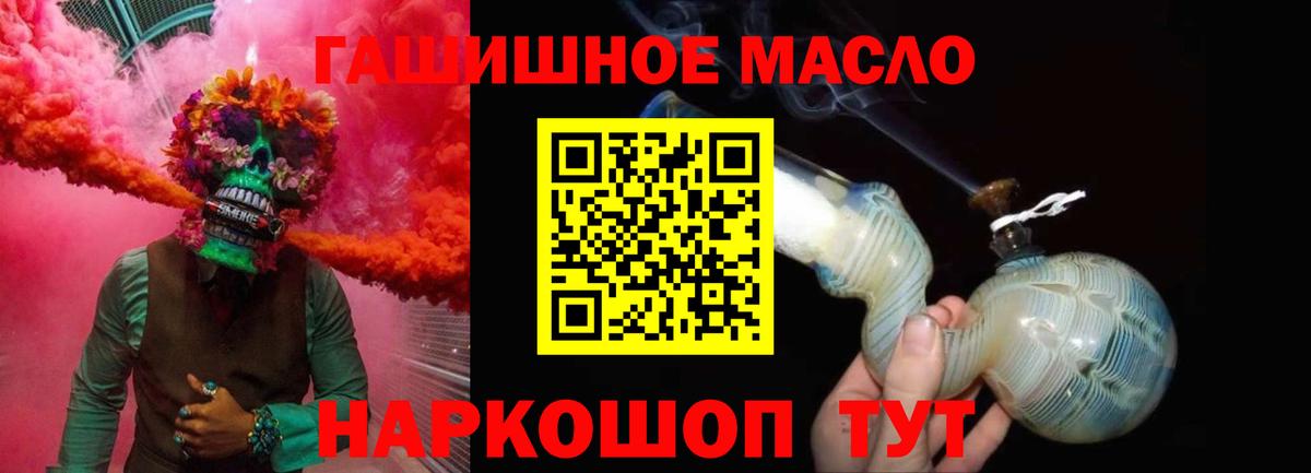 ТГК THC oil Тайшет